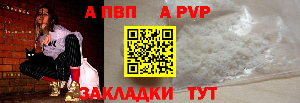 что такое   Alpha-PVP кристаллы  Вход с VPN  Губаха  A PVP крисы CK  Альфа ПВП крисы CK 