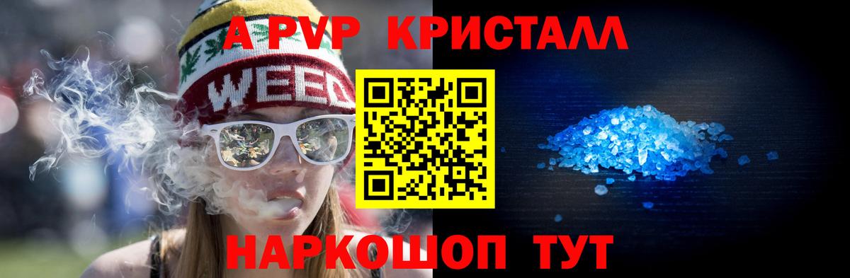 А ПВП VHQ Губаха