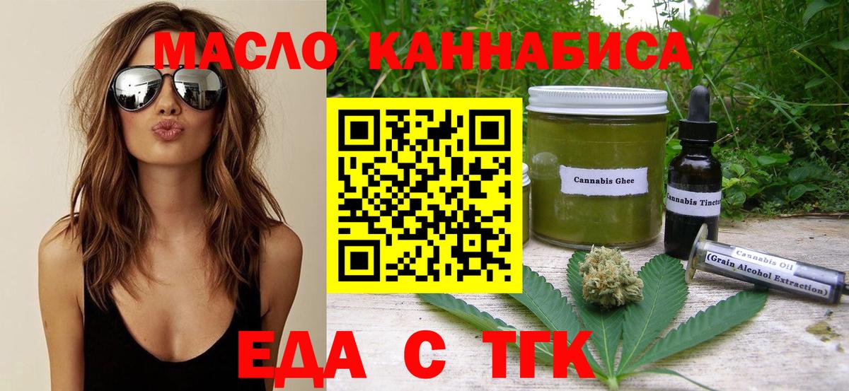 Губаха  Cannafood конопля  Вход с VPN 