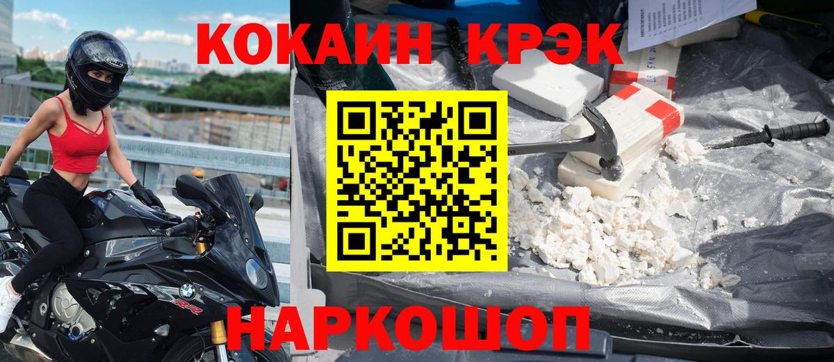 КОКАИН 97% Губаха