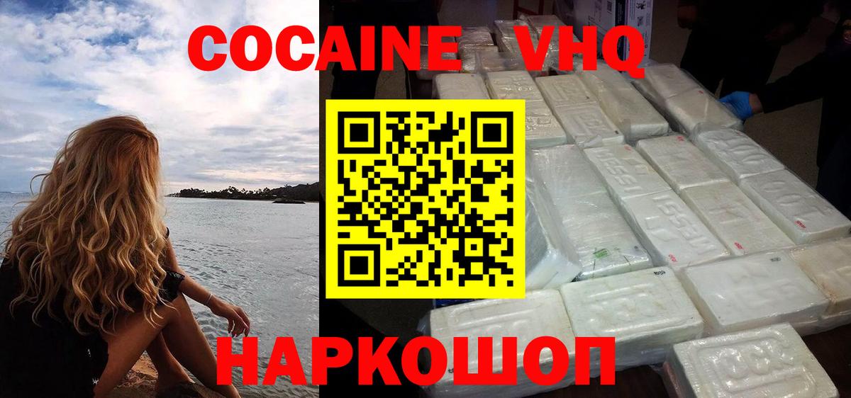 КОКАИН Колумбийский  Вход с VPN  КОКАИН  Губаха 