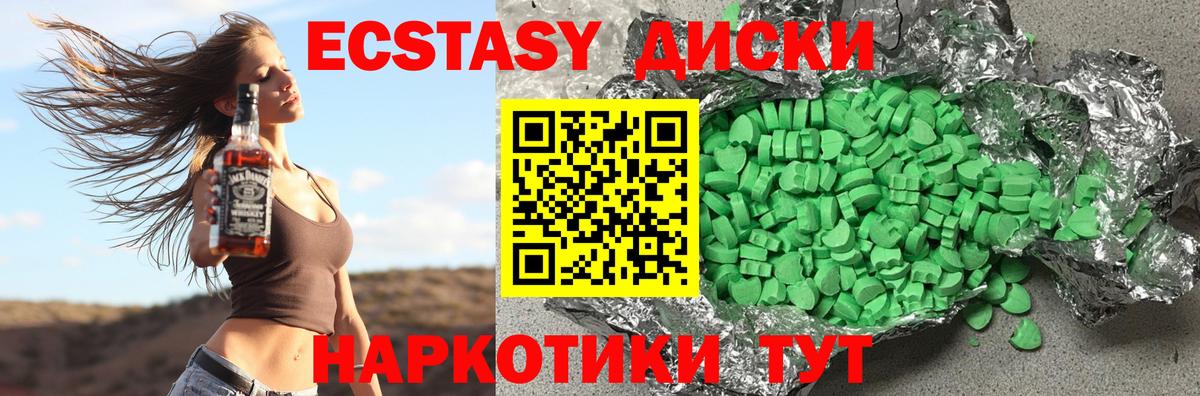 Ecstasy XTC  магазин    ЭКСТАЗИ  Губаха  Вход с VPN 