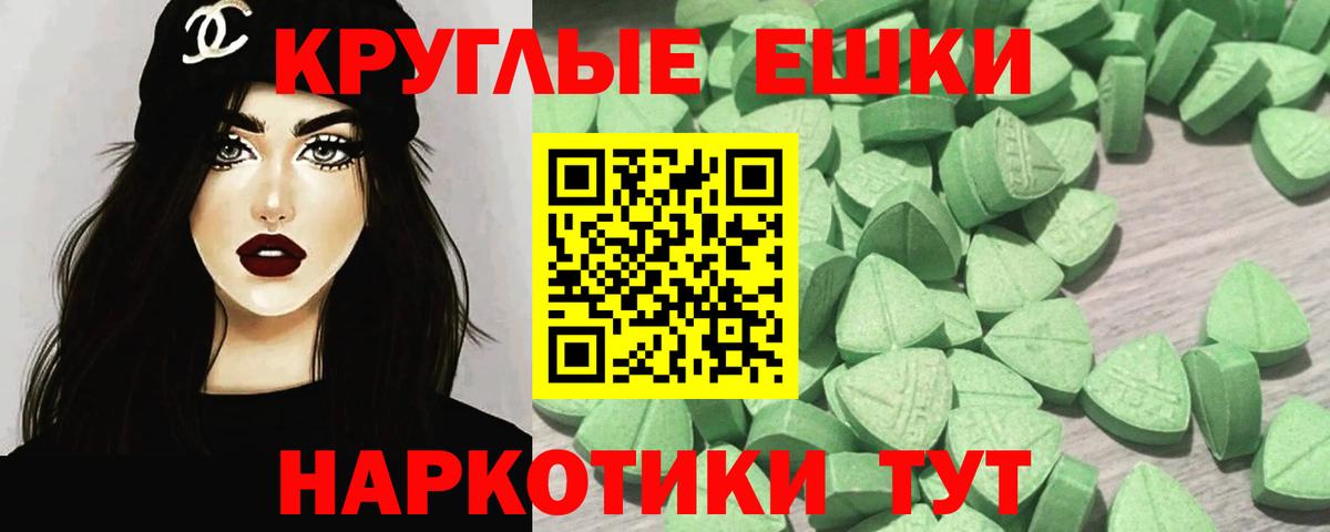 Ecstasy MDMA Губаха