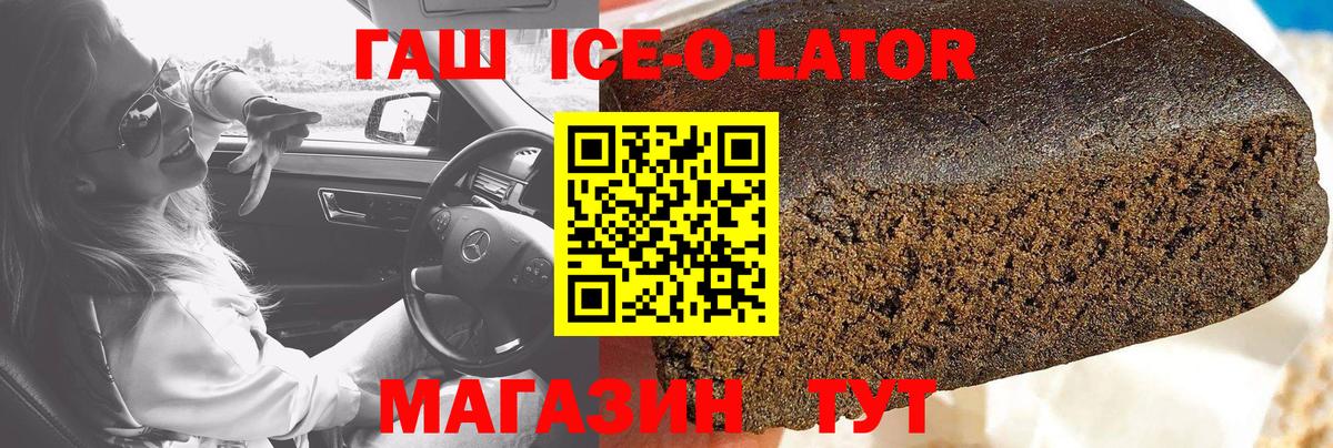 ГАШИШ Изолятор Губаха