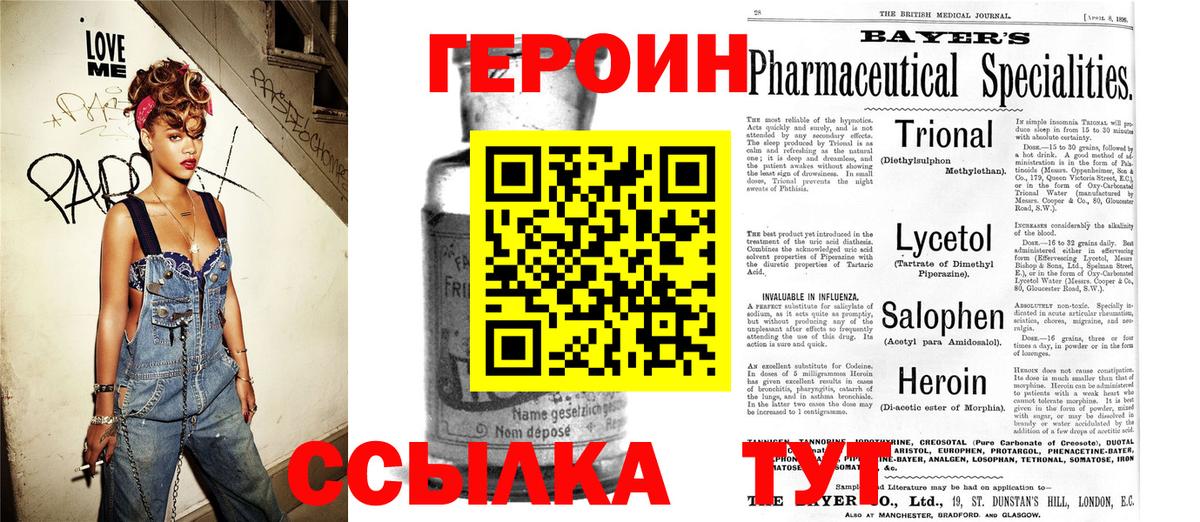Героин Афган  ГЕРОИН  Губаха  Вход с VPN 