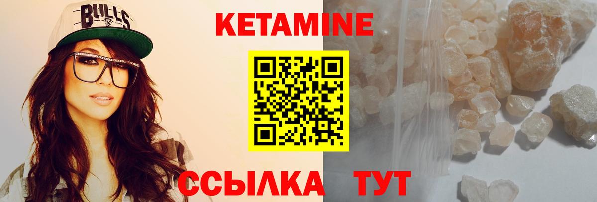 КЕТАМИН VHQ  Вход с VPN  Губаха 