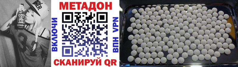 МЕТАДОН methadone  Губаха 