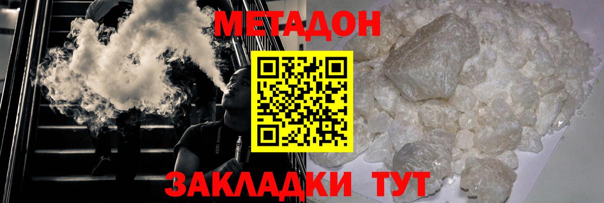 OMG онион  Метадон VHQ  Вход с VPN  это как зайти  Губаха  МЕТАДОН мёд 