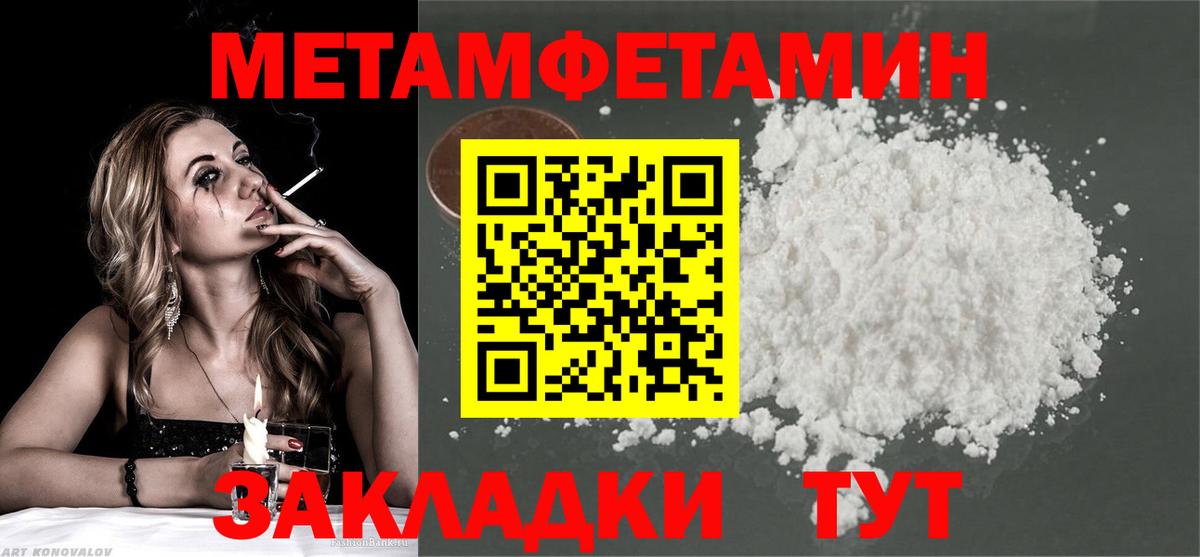 МЕТАМФЕТАМИН витя  Вход с VPN  Губаха 