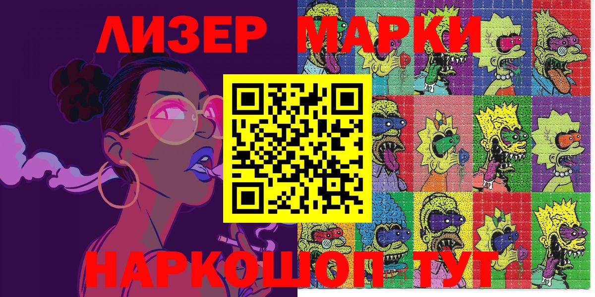 Марки N-bome 1,8мг Губаха