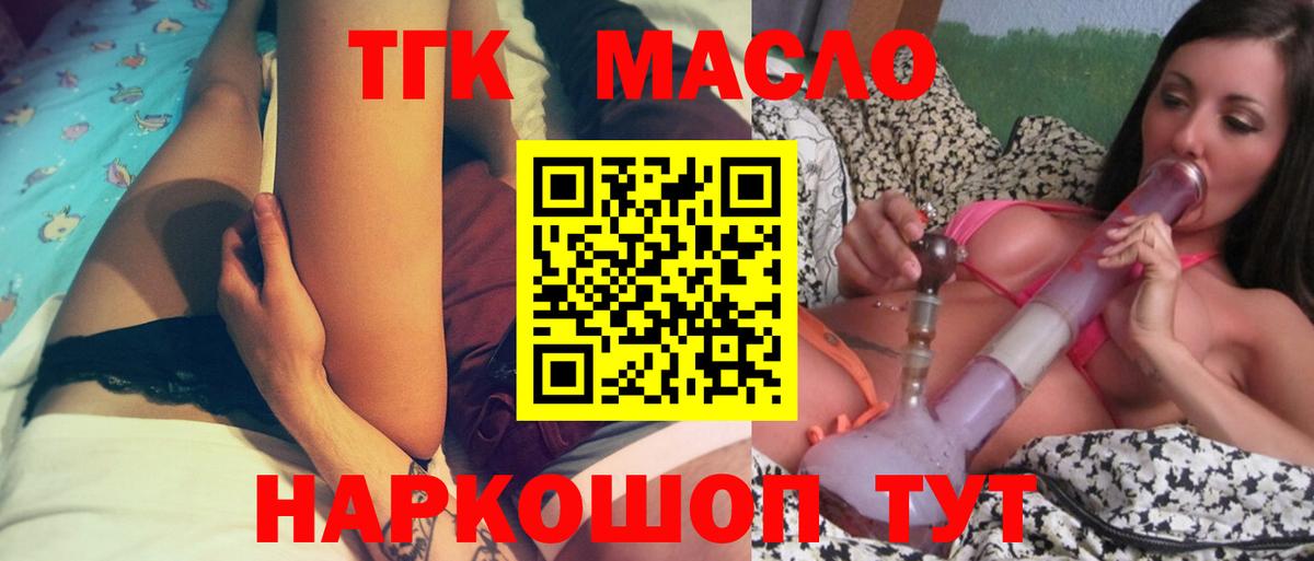Дистиллят ТГК концентрат Губаха